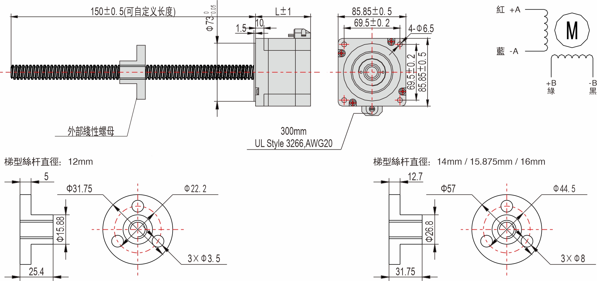 英士達(dá)機(jī)電 85mm外部驅(qū)動(dòng)式直線步進(jìn)馬達(dá)